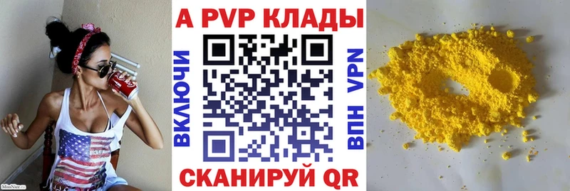 купить наркотики сайты  Лесозаводск  A PVP крисы CK 