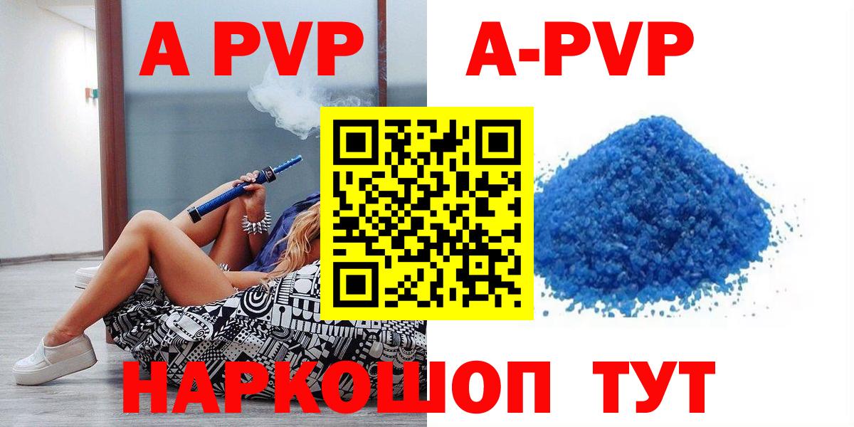 Alpha PVP VHQ Лесозаводск