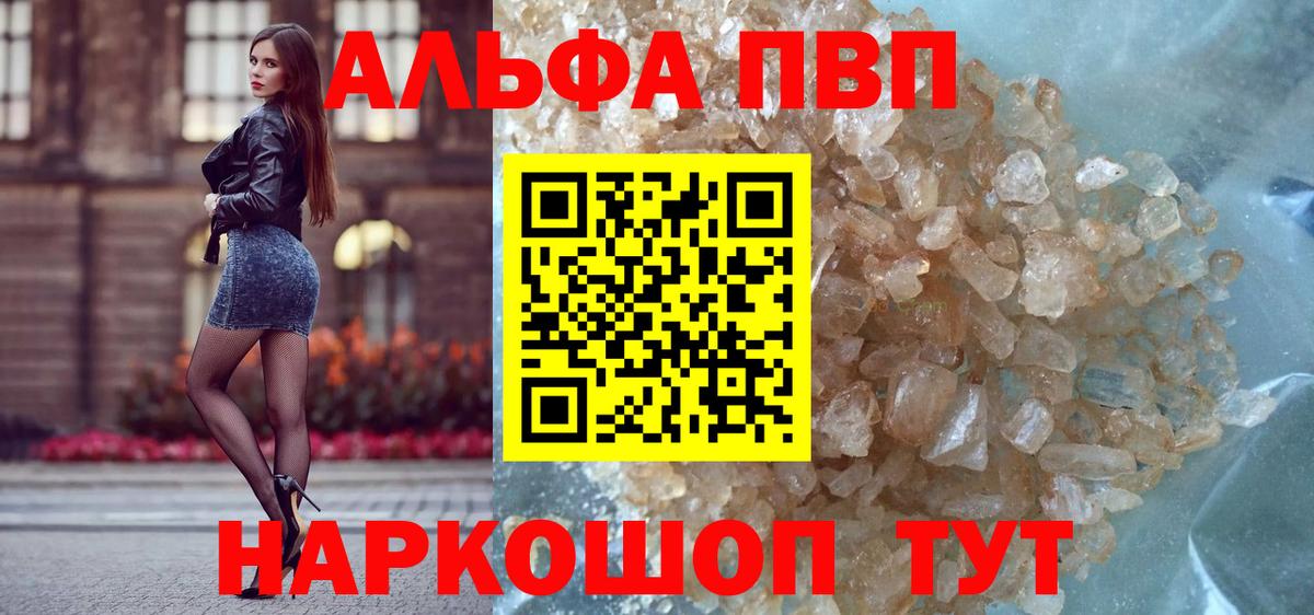 A-PVP Crystall  Вход с VPN  Альфа ПВП СК КРИС  Лесозаводск 