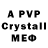 Alfa_PVP мука Beth Barnes