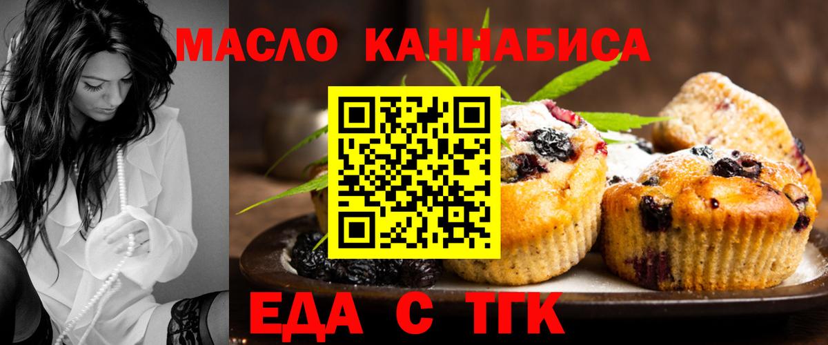 Canna-Cookies марихуана  Вход с VPN  Лесозаводск 