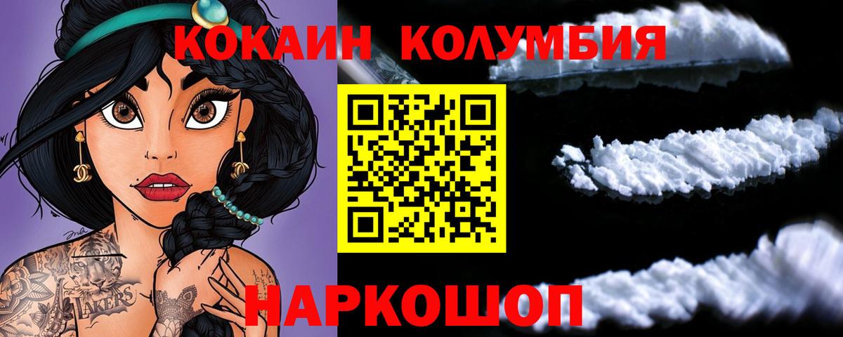 Cocaine Fish Scale Лесозаводск