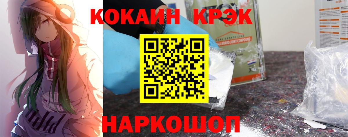 КОКАИН Эквадор  Вход с VPN  Лесозаводск  Cocaine Эквадор 