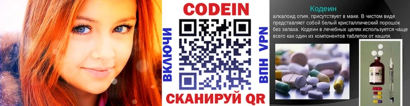 Кодеиновый сироп Lean Purple Drank  Лесозаводск 