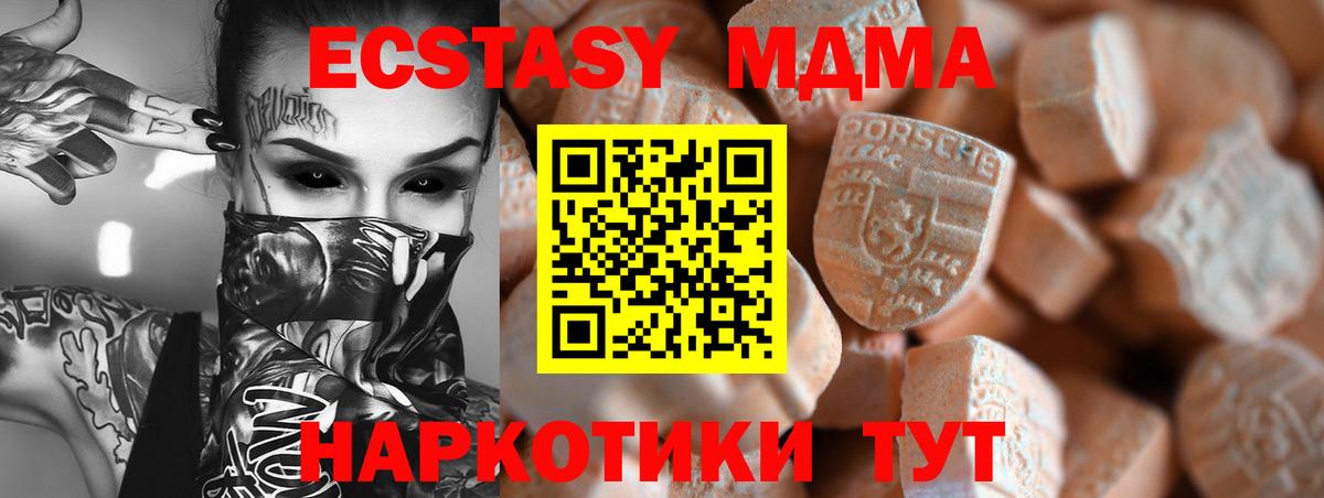 Лесозаводск  Экстази mix  Вход с VPN  Экстази бентли 