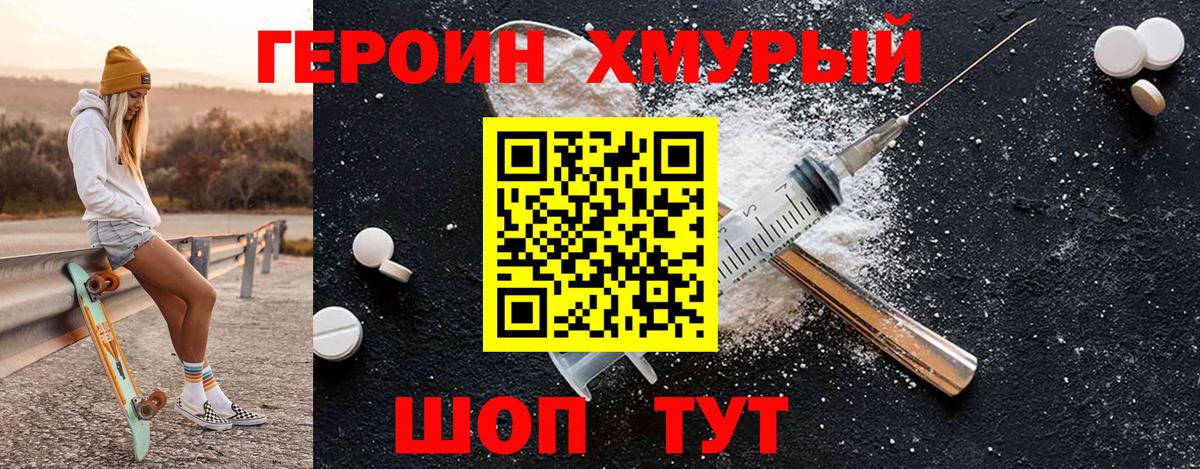 Лесозаводск  Героин VHQ  Вход с VPN 
