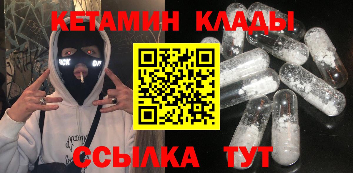 КЕТАМИН ketamine  blacksprut как войти  Лесозаводск  Вход с VPN  КЕТАМИН VHQ 