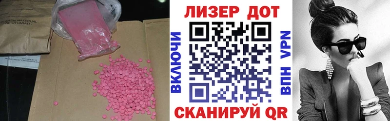 ЛСД экстази кислота  Лесозаводск 