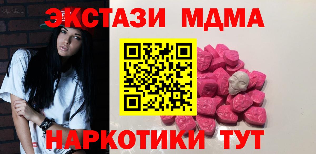 Лесозаводск  МДМА  Вход с VPN  MDMA VHQ 
