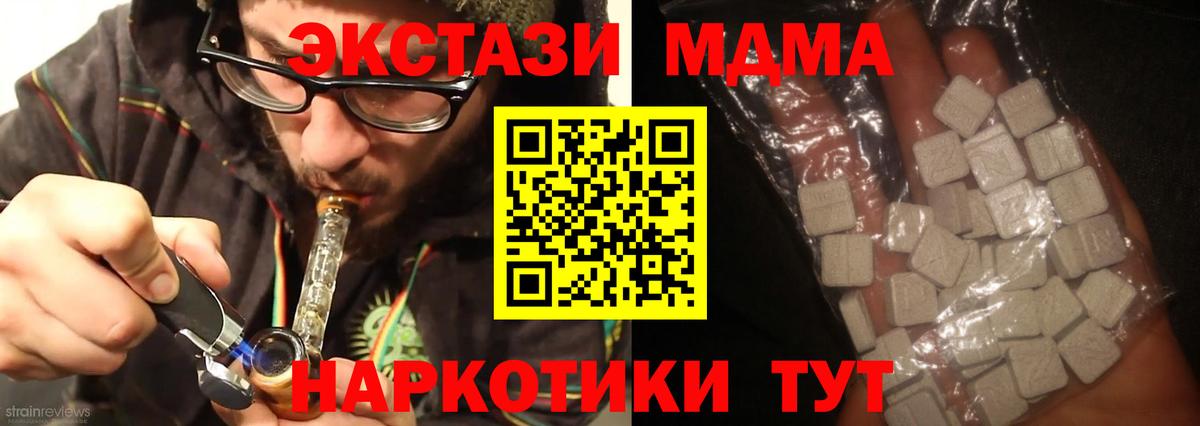 MDMA Molly Лесозаводск