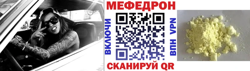 МЕФ кристаллы  мега ТОР  Лесозаводск  где можно купить наркотик 