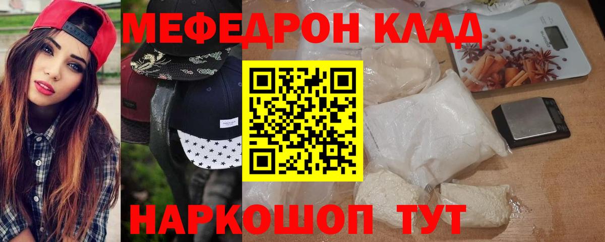 МЯУ-МЯУ  МЯУ-МЯУ VHQ  МЯУ-МЯУ mephedrone  Вход с VPN  Лесозаводск 