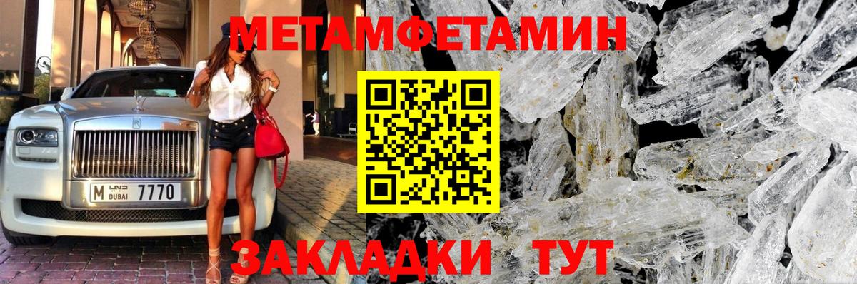 Лесозаводск  Метамфетамин кристалл  МЕТАМФЕТАМИН  Вход с VPN 