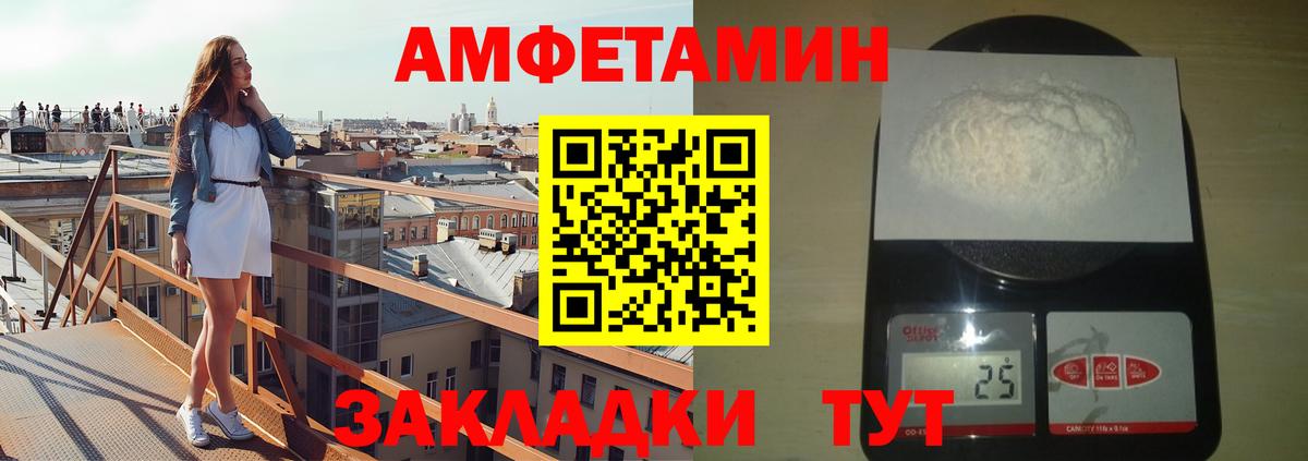 Метамфетамин Лесозаводск