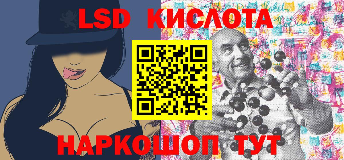 Марки 25I-NBOMe 1,5мг Лесозаводск