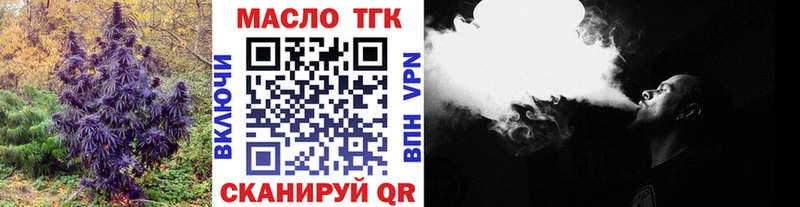 блэк спрут сайт  Лесозаводск  Дистиллят ТГК вейп с тгк 