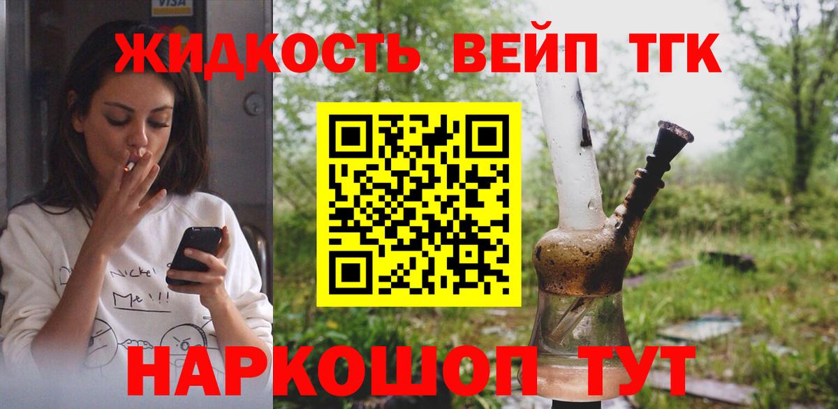 купить наркоту  ТГК гашишное масло  Вход с VPN  Лесозаводск 